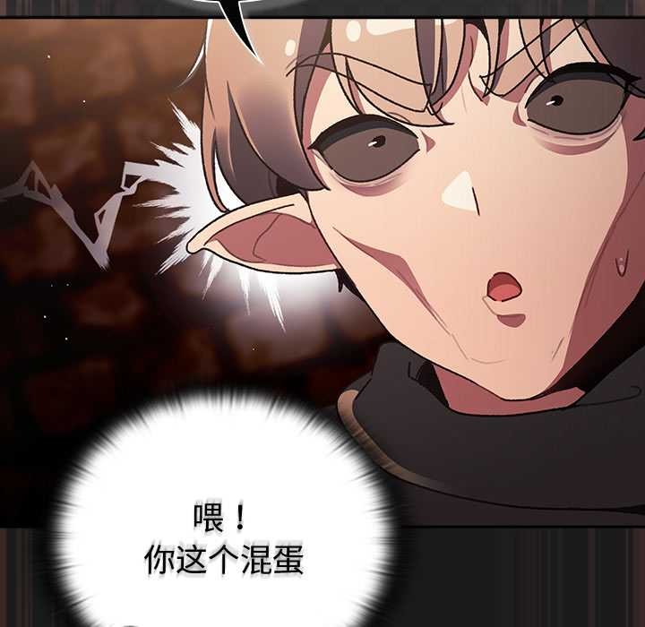 男人稀缺的異世界第10話