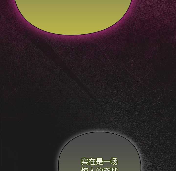 男人稀缺的異世界第10話