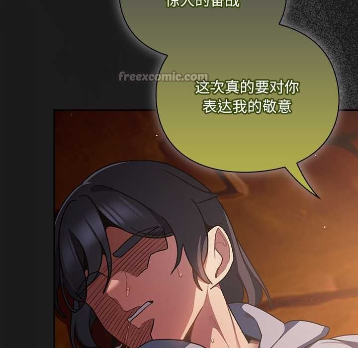 男人稀缺的異世界第10話