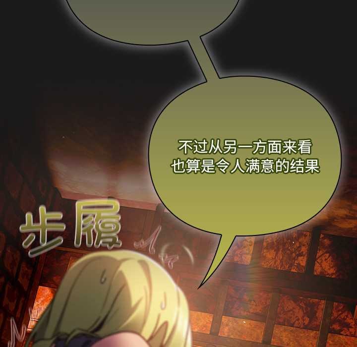 男人稀缺的異世界第10話