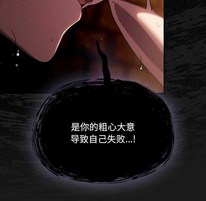 男人稀缺的異世界第10話