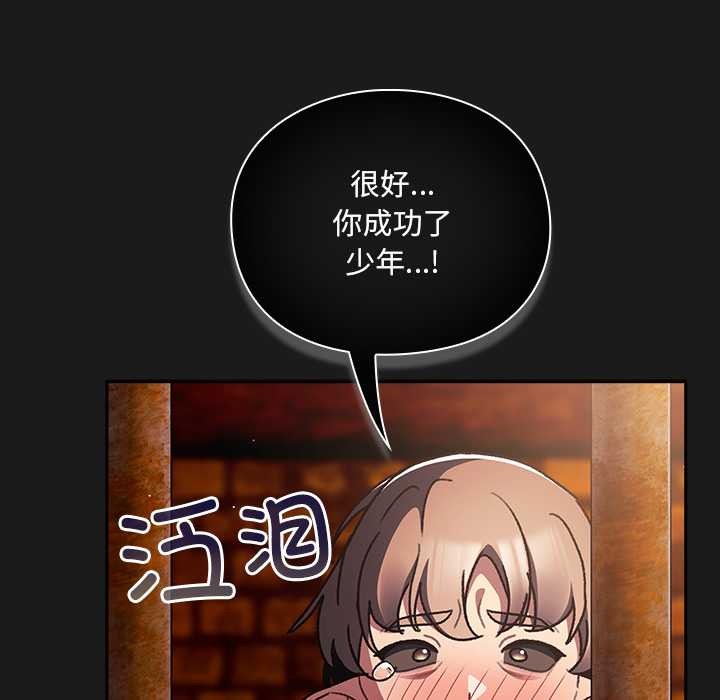 男人稀缺的異世界第10話