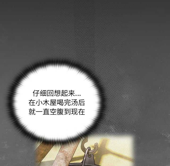 男人稀缺的異世界第10話