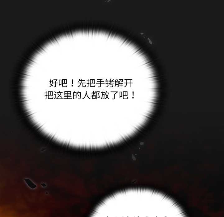 男人稀缺的異世界第10話