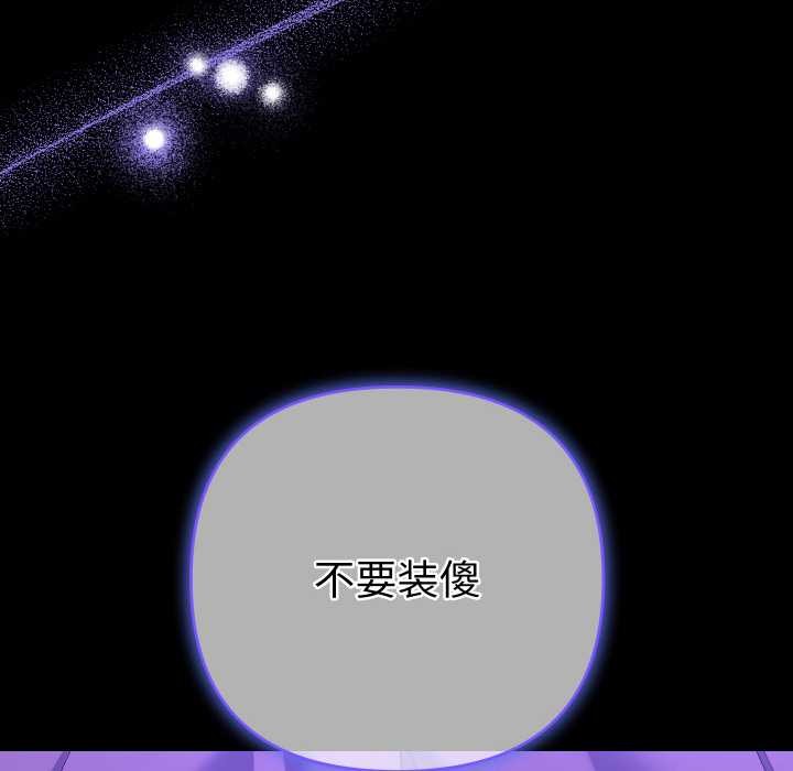 她們教會我的事第7話