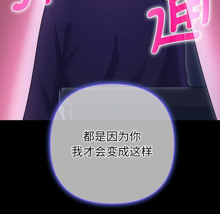 她们教会我的事第7話