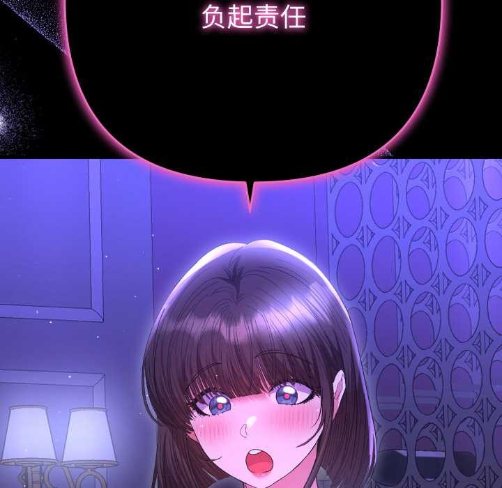 她们教会我的事第7話