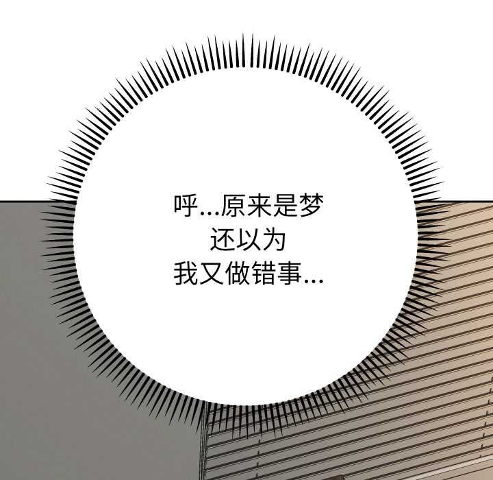 她们教会我的事第7話