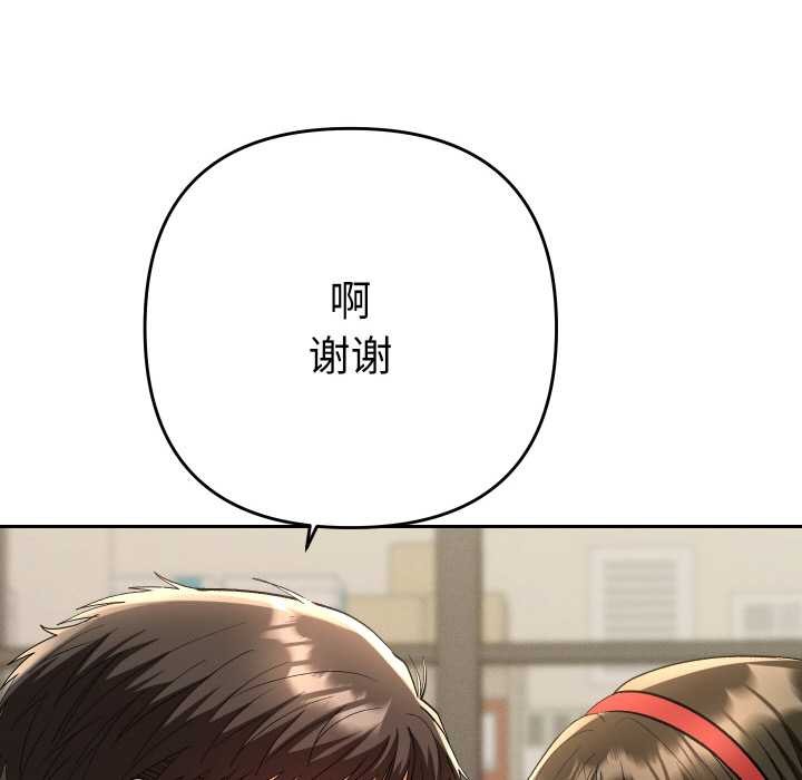 她们教会我的事第7話