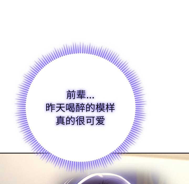 她們教會我的事第7話