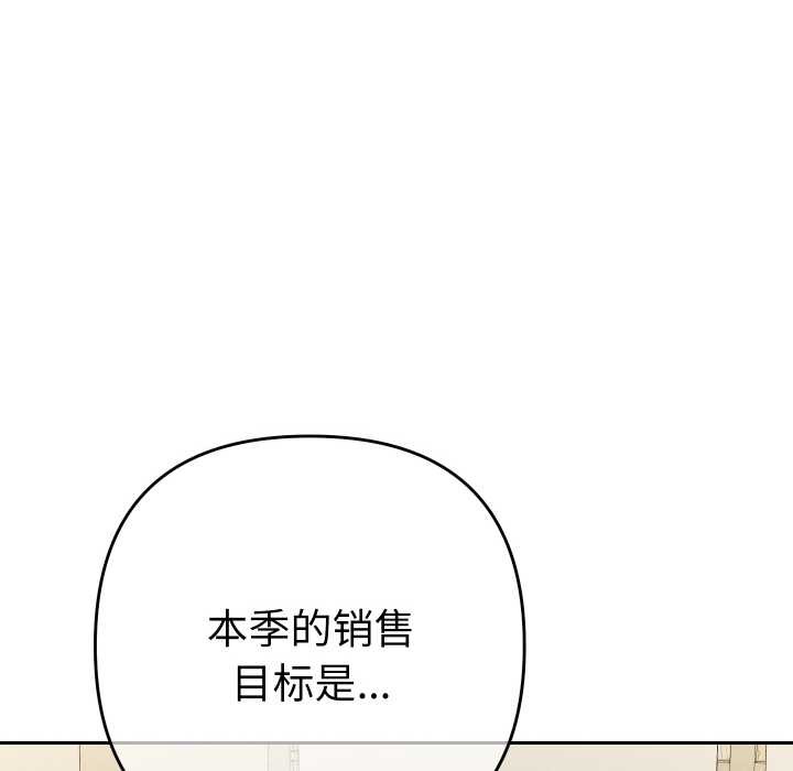 她們教會我的事第7話
