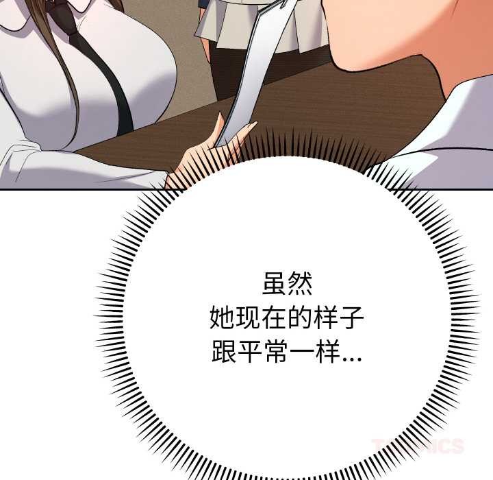 她们教会我的事第7話