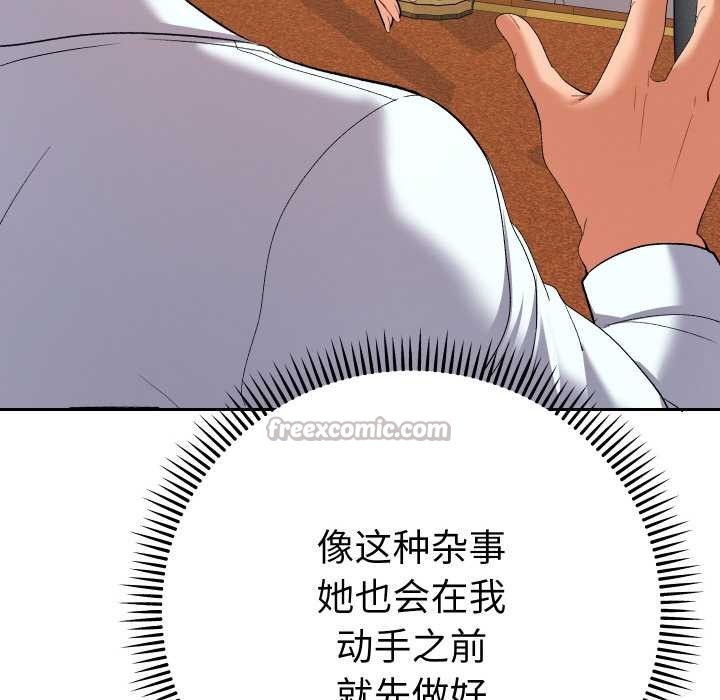 她們教會我的事第7話