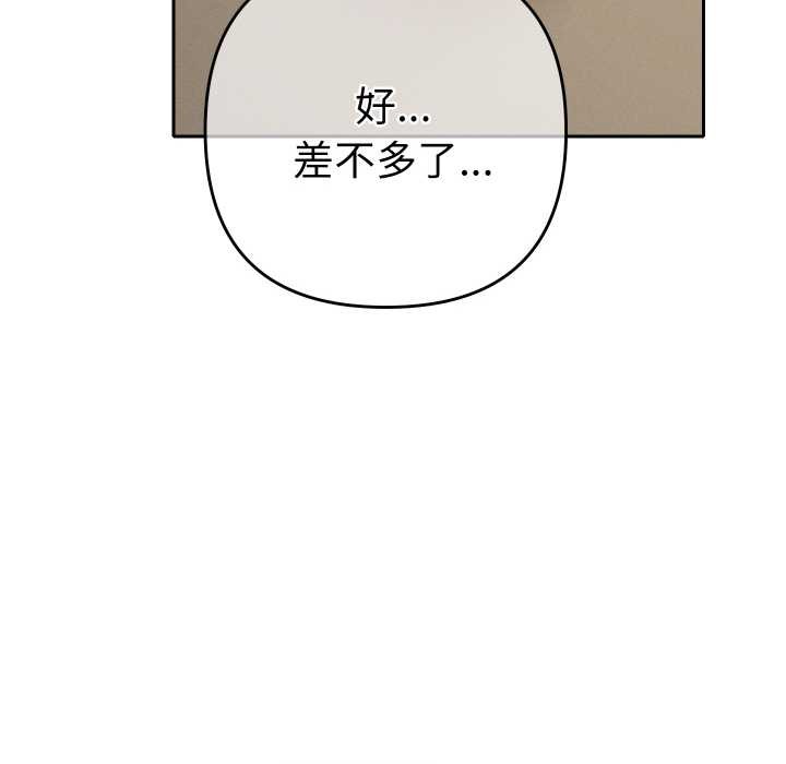 她们教会我的事第7話