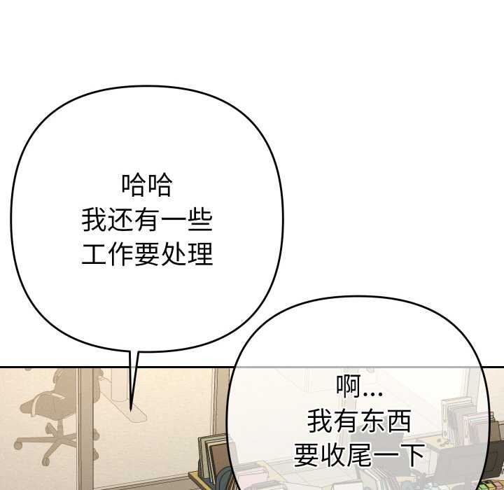 她们教会我的事第7話