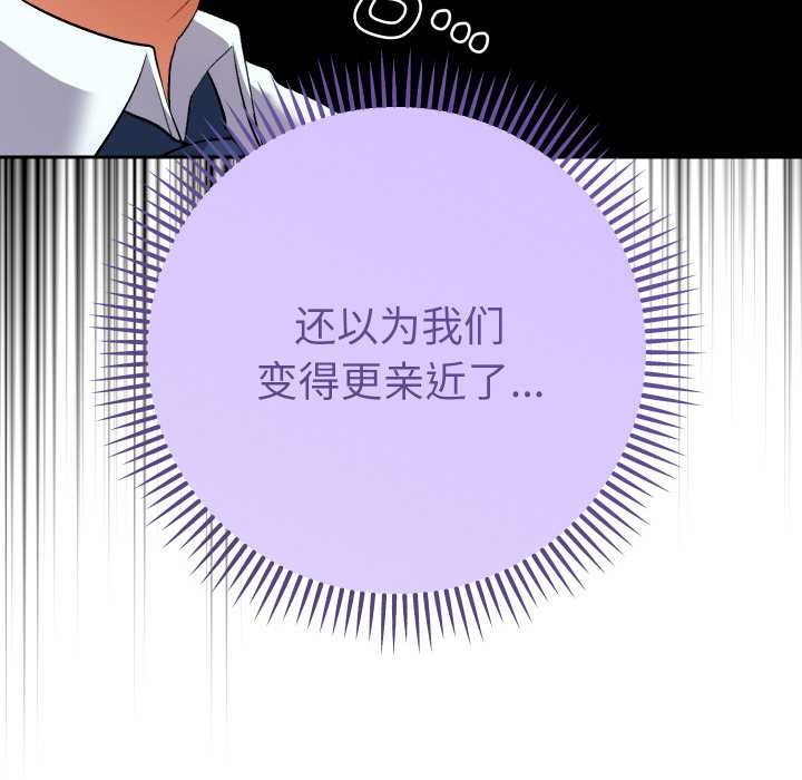 她们教会我的事第7話