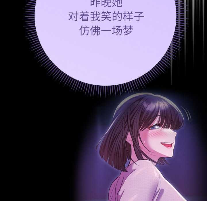 她们教会我的事第7話