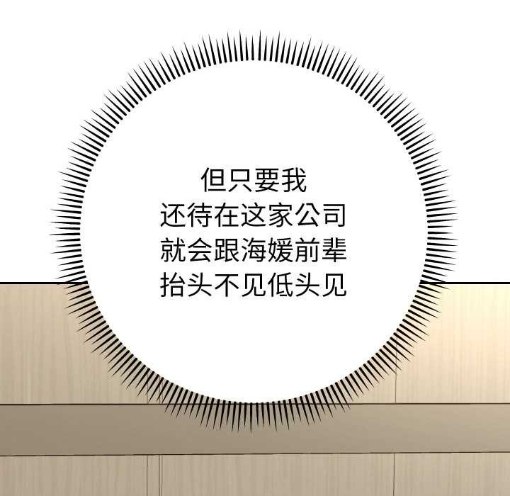 她们教会我的事第7話