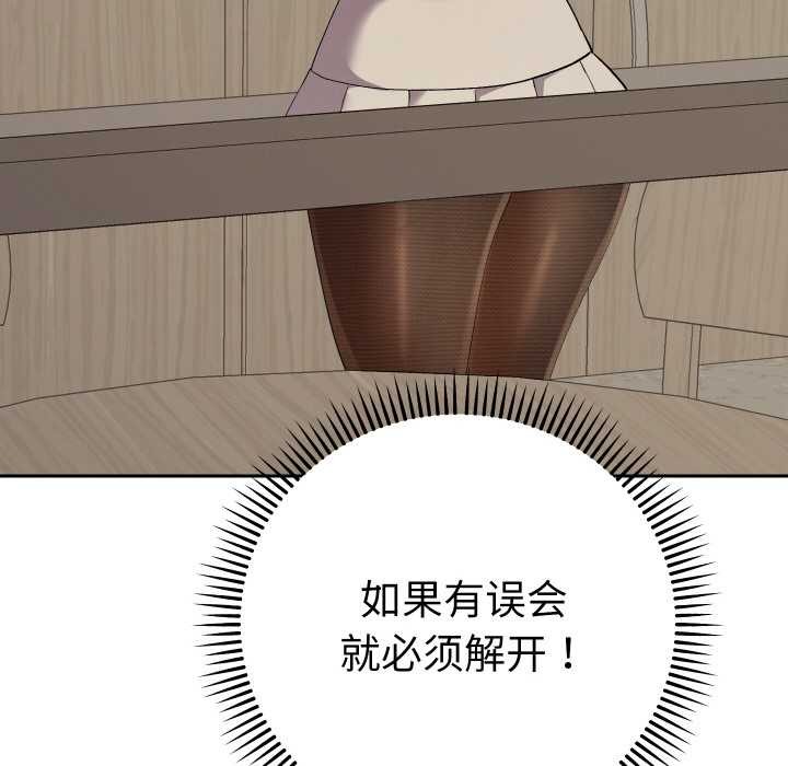 她們教會我的事第7話