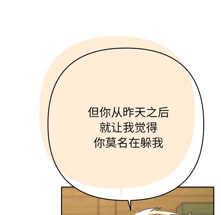 她们教会我的事第7話