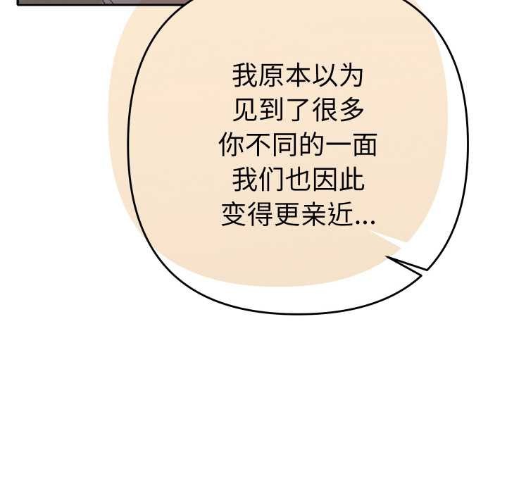 她们教会我的事第7話