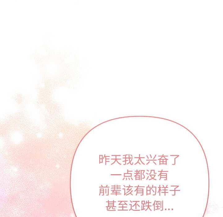 她们教会我的事第7話