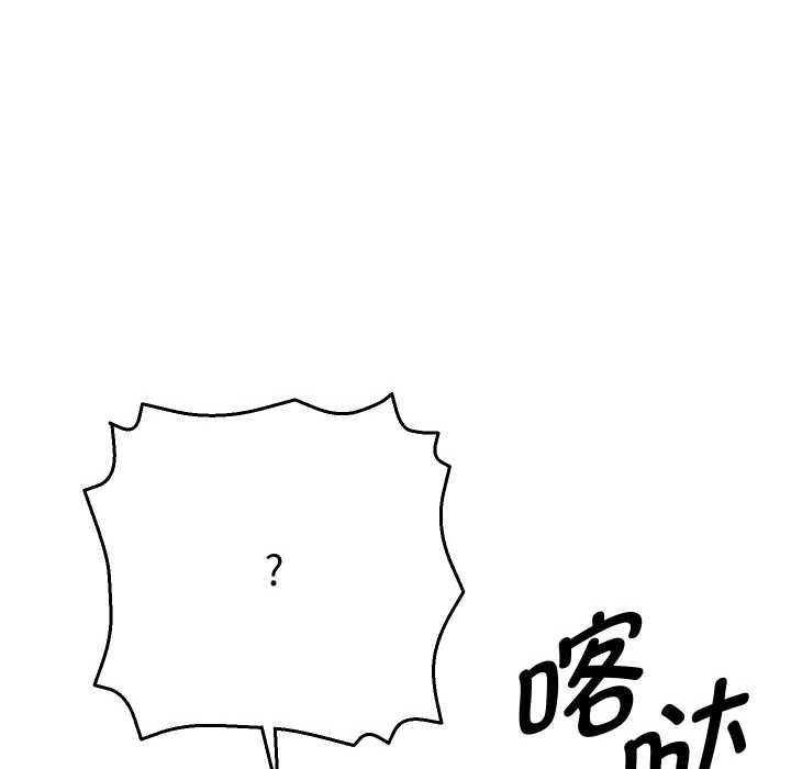 她們教會我的事第7話