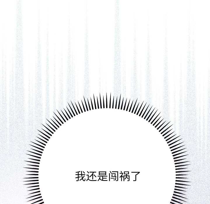 她们教会我的事第7話