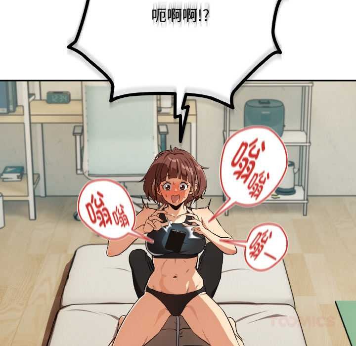 下班后的例行恋爱第81話