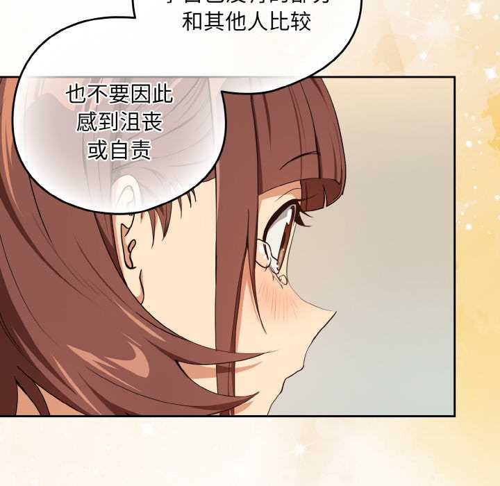 下班后的例行恋爱第81話