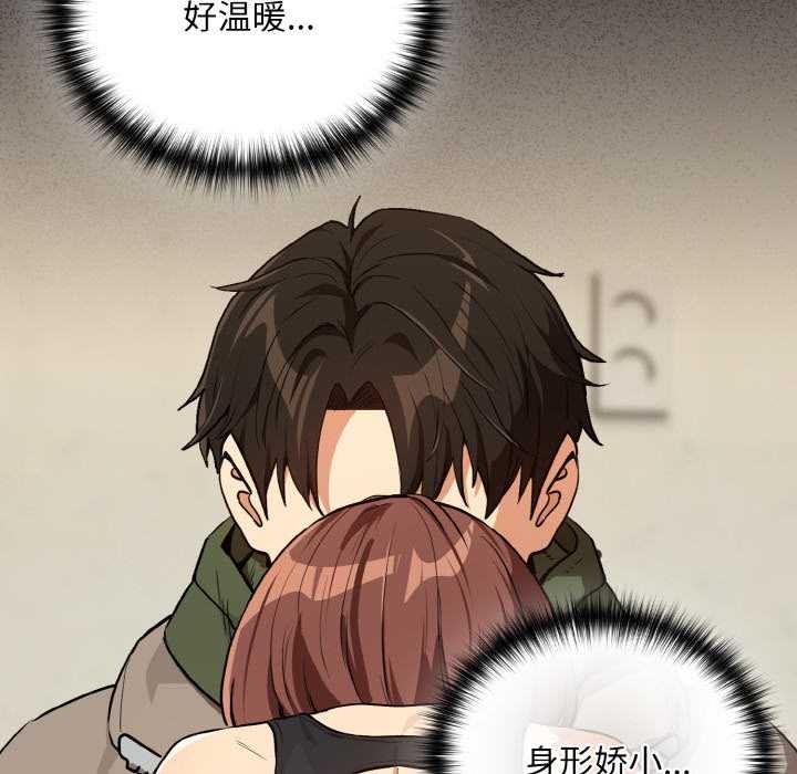 下班后的例行恋爱第81話