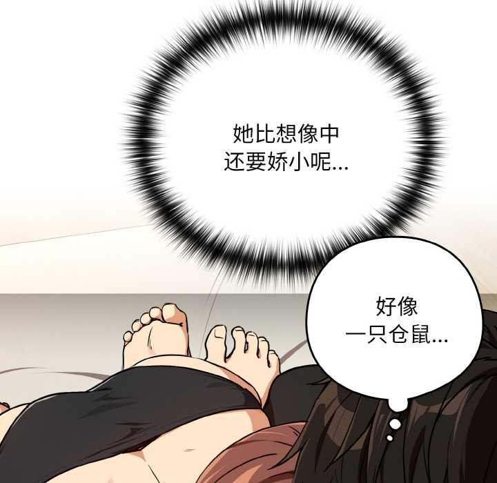 下班后的例行恋爱第81話