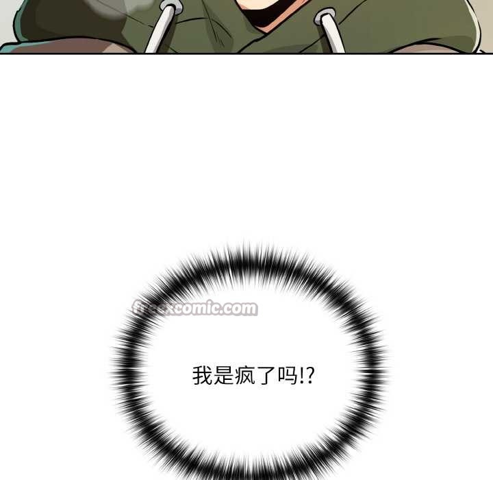 下班后的例行恋爱第81話