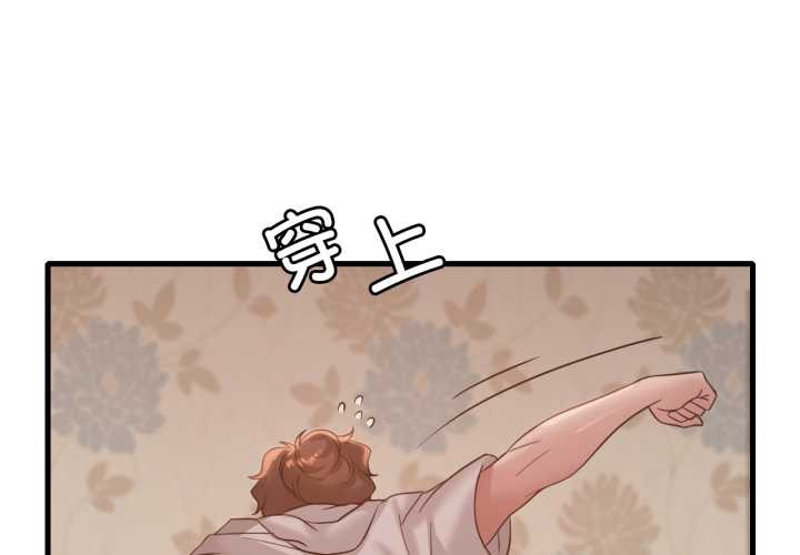 渴望占有她第89話