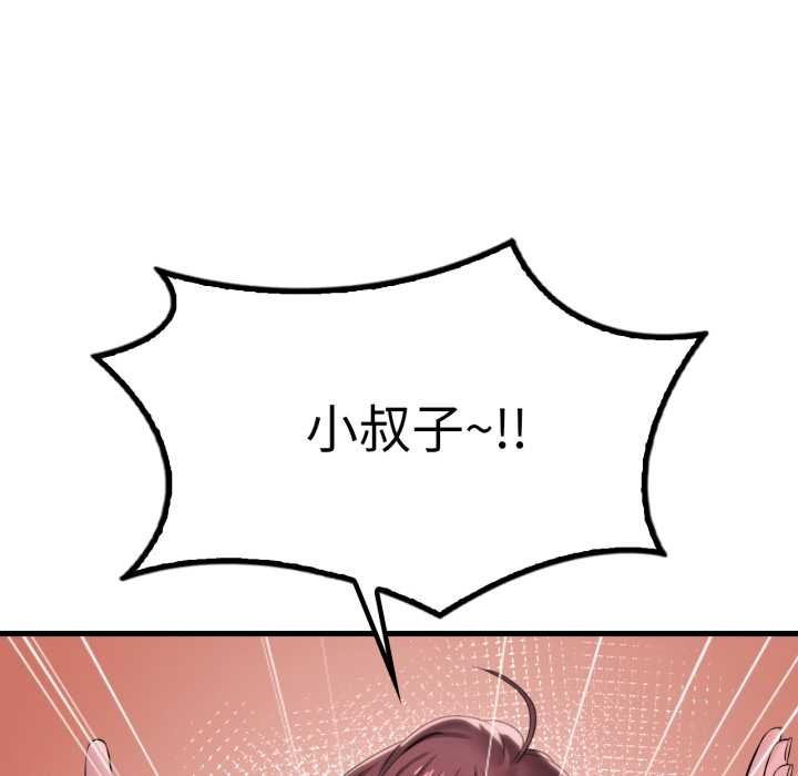 渴望占有她第89話