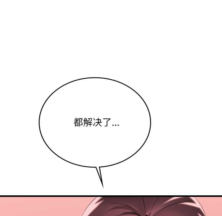 渴望占有她第89話