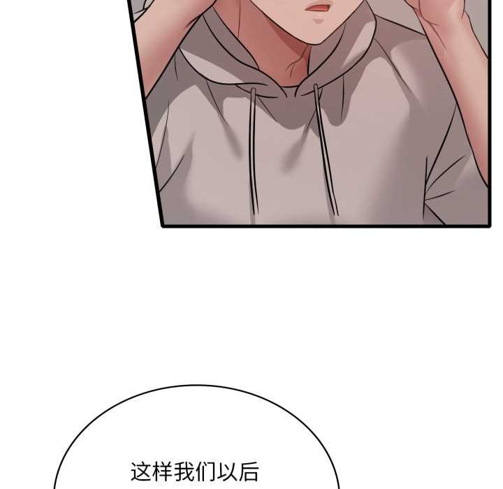 渴望占有她第89話