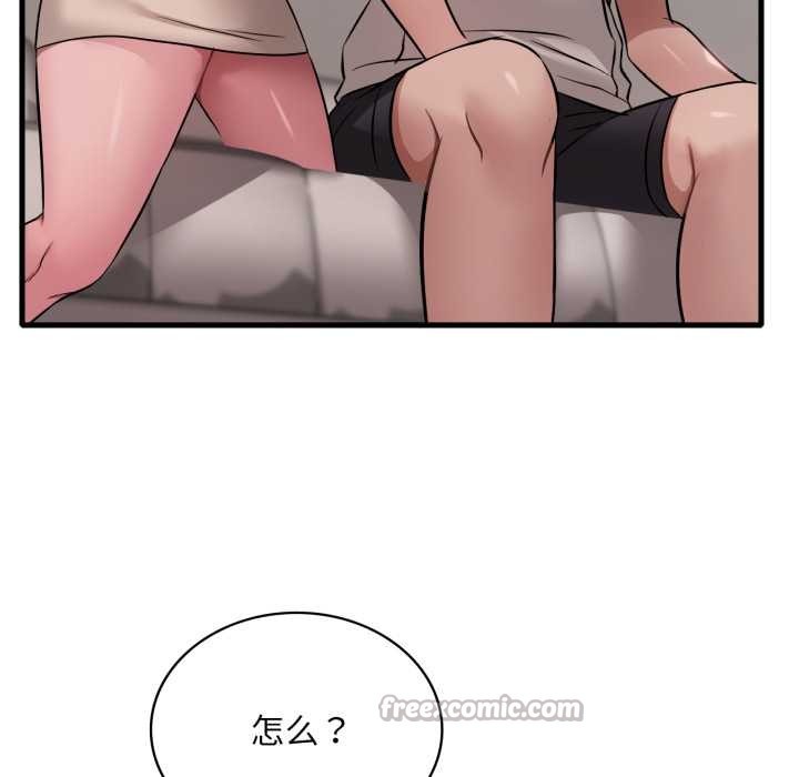 渴望占有她第89話