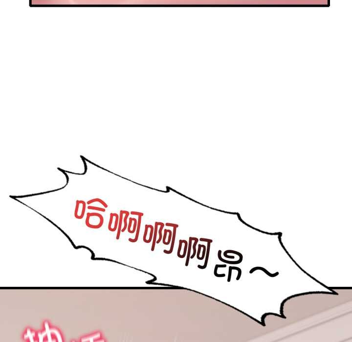 渴望占有她第89話