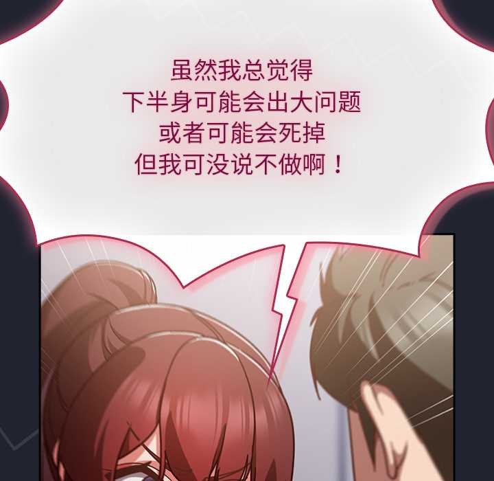 摸鱼生存指南第24話