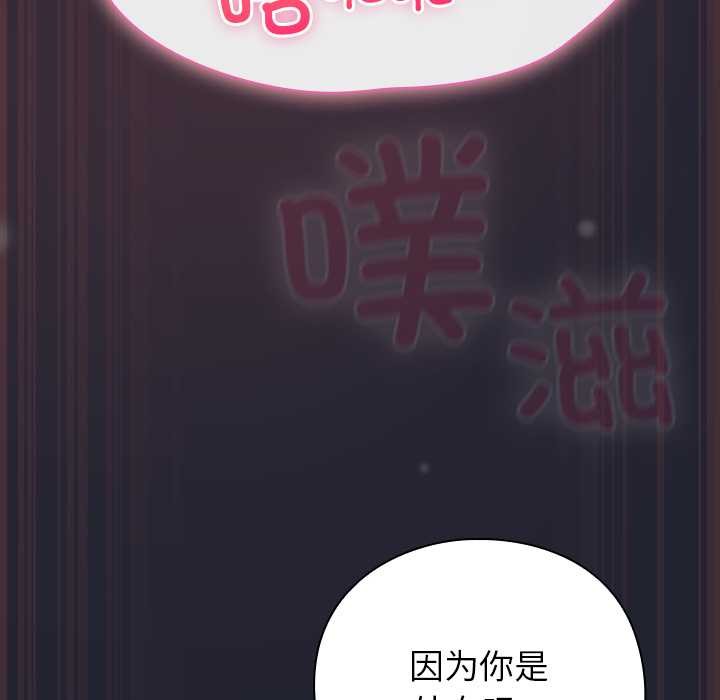 摸魚生存指南第24話