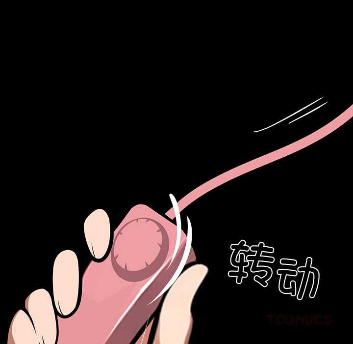黑道X上班族第34話