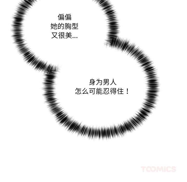 当狗不丢人第32話