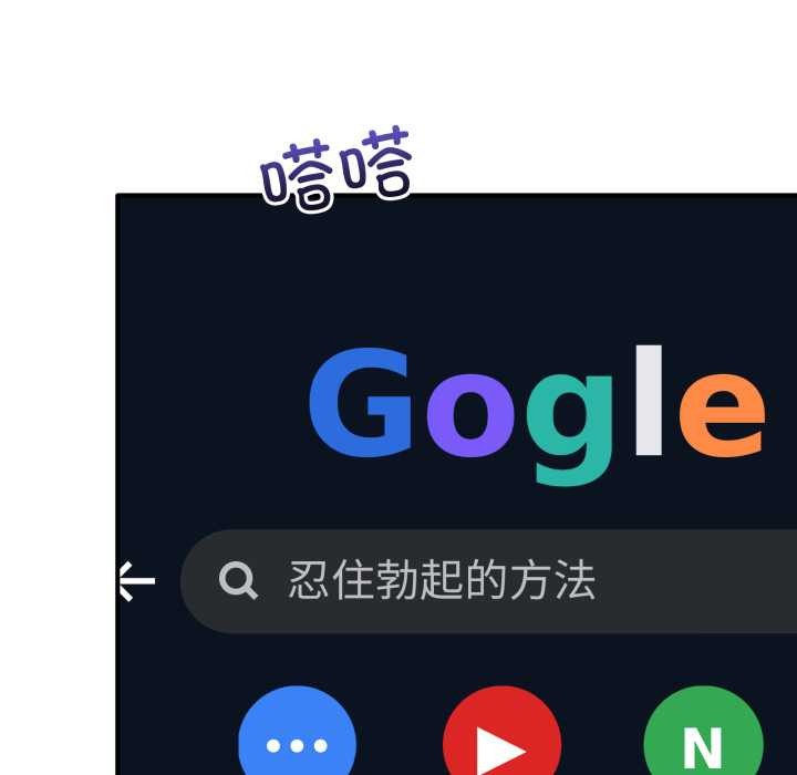 當狗不丟人第32話