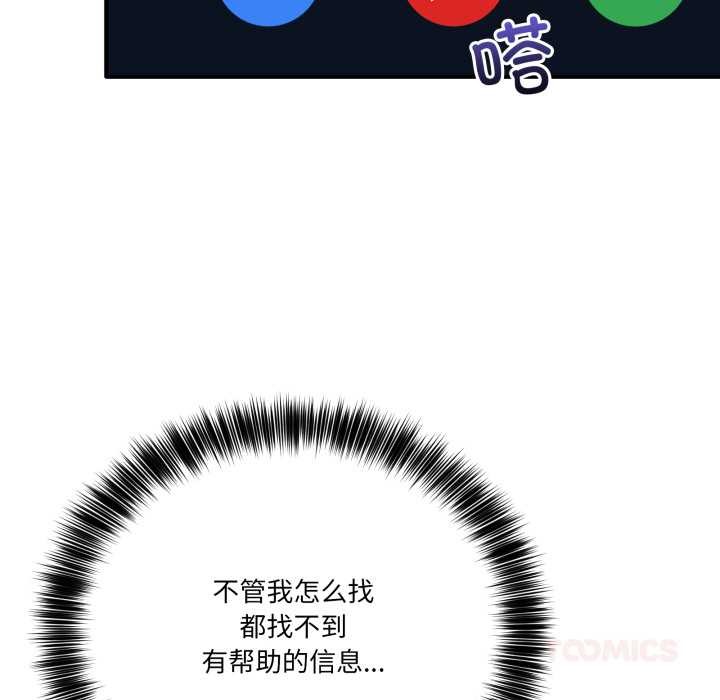 当狗不丢人第32話