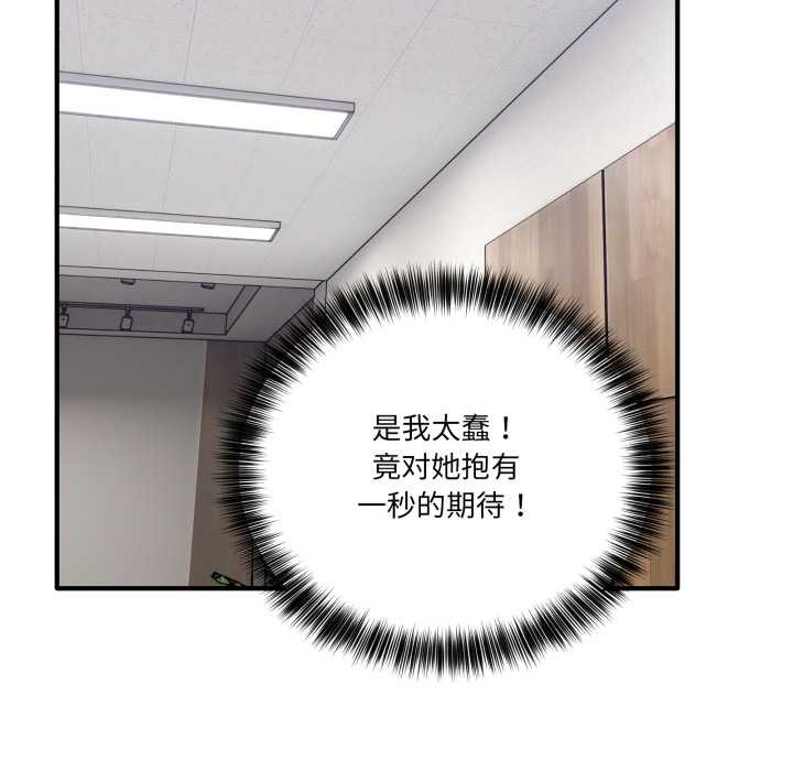 當狗不丟人第32話