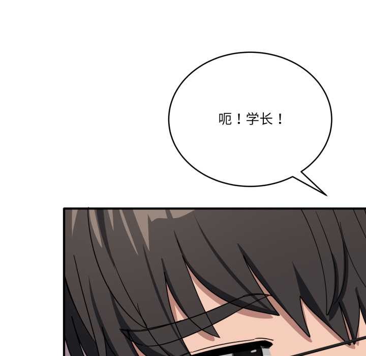 當狗不丟人第32話