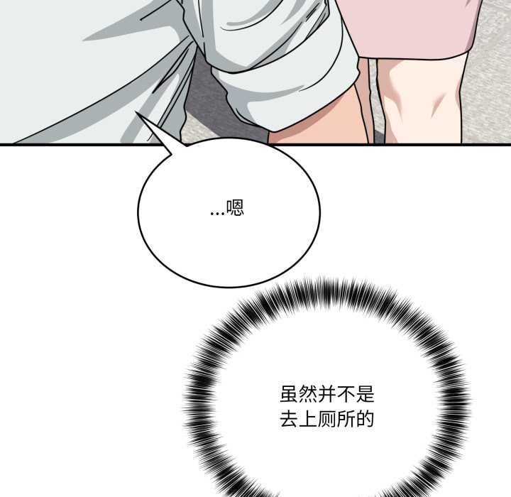 当狗不丢人第32話