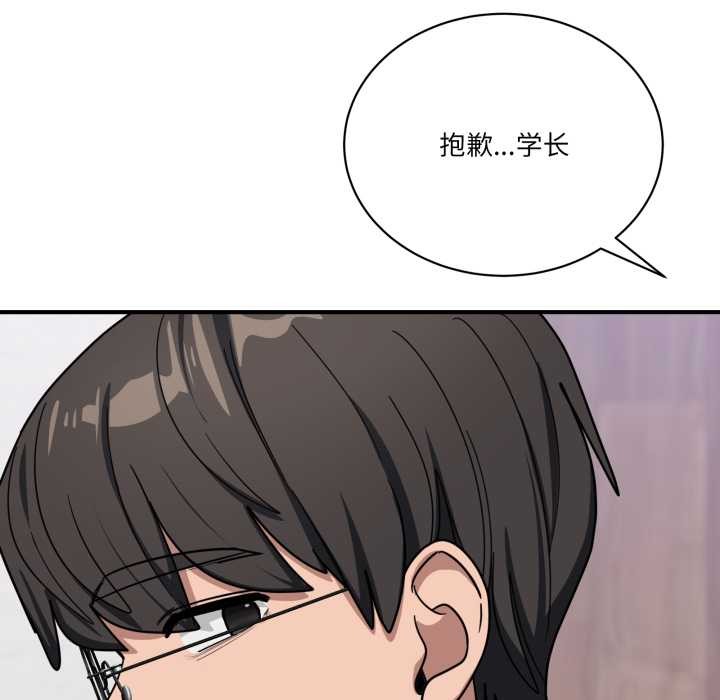 当狗不丢人第32話