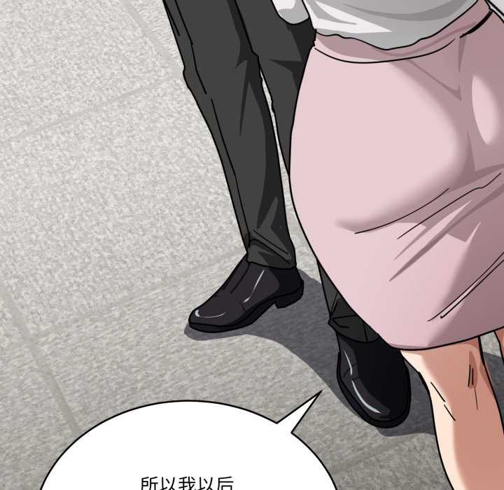 當狗不丟人第32話